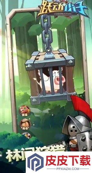 跃动小子破解版无限钻石