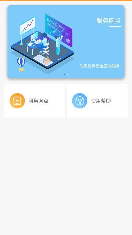 智能电动车管家app安卓版下载