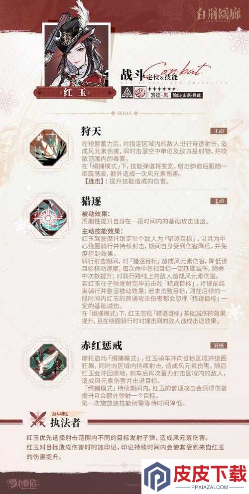 四叶草剧场红玉究竟有多强
