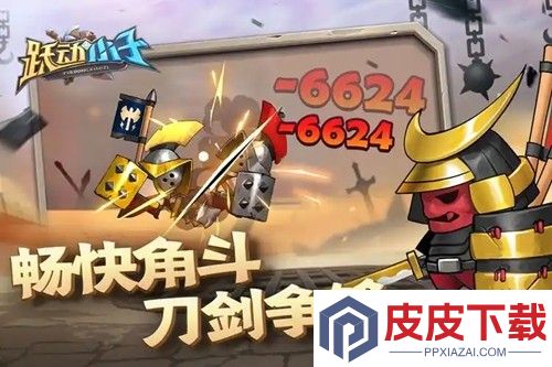 跃动小子兑换码长期有效