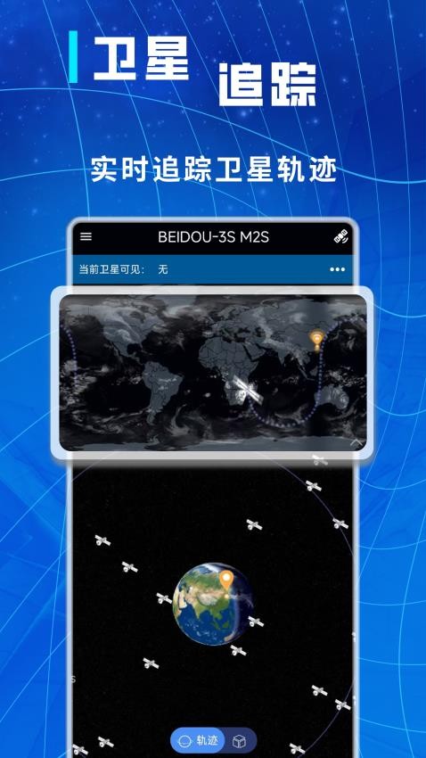 星计划app手机版下载