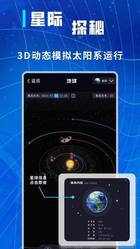 星计划app手机版下载