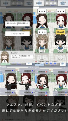 今日から先生游戏下载
