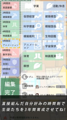 今日から先生游戏下载
