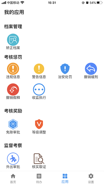 巡界者app官方版下载