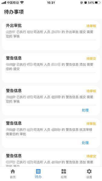巡界者app官方版下载