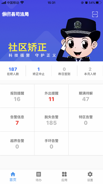 巡界者app官方版下载