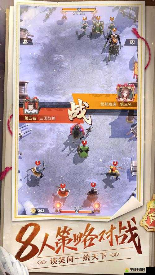 战三国八阵奇谋天道如何巧妙布局，吃鸡攻略大揭秘？