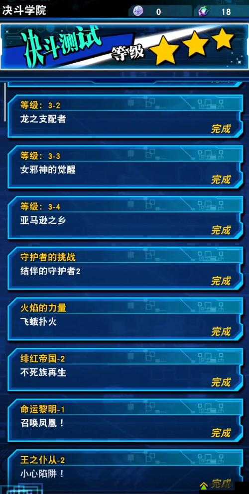 游戏王决斗链接二星决斗测试通关秘诀何在？全面攻略大揭秘！