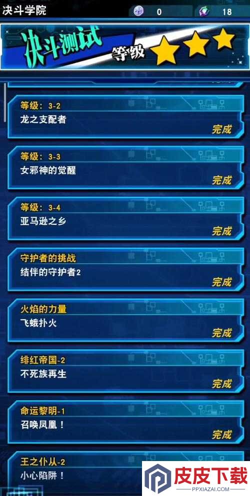游戏王决斗链接二星决斗测试通关秘诀何在