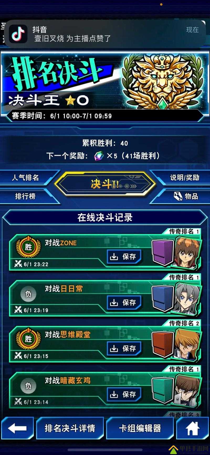 游戏王决斗链接战队如何开启？深度解析方法、条件及更多未知揭秘！