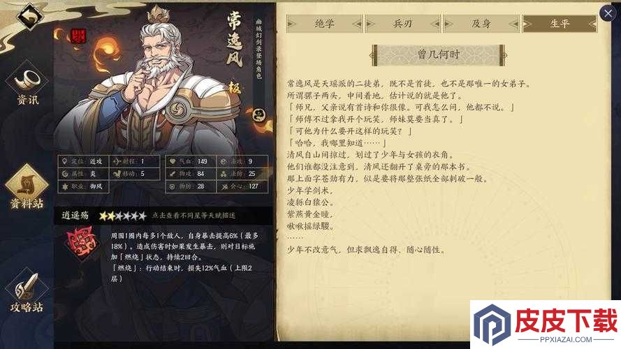 天地劫幽城再临