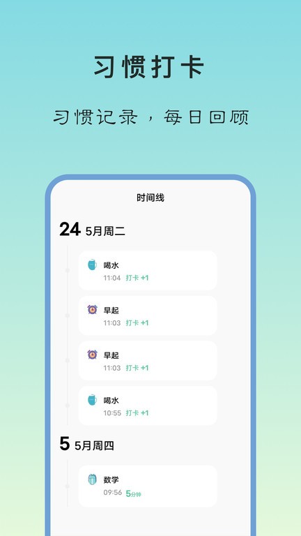 专注学习app手机版下载