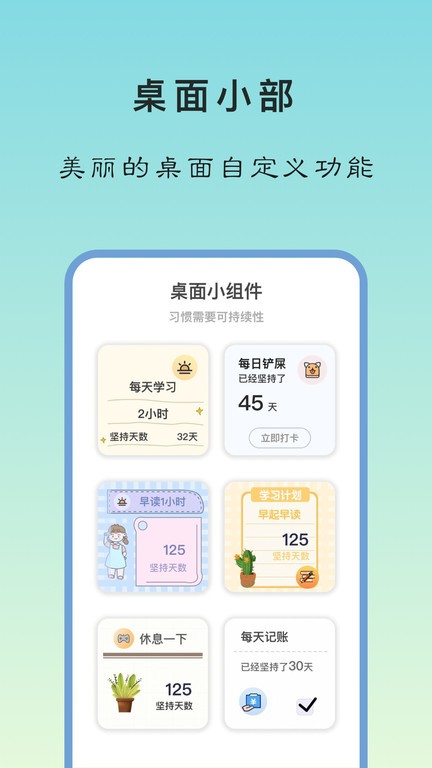 专注学习app手机版下载
