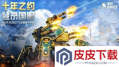 机甲战队兑换码官方大全