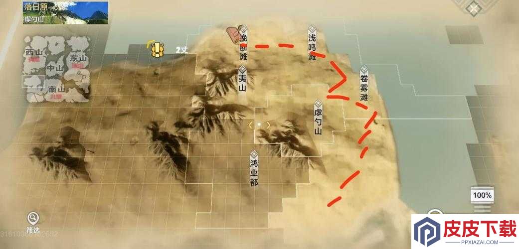 妄想山海当康究竟藏身何处