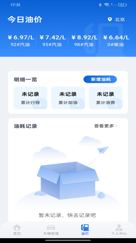车险报价速查app免费版下载