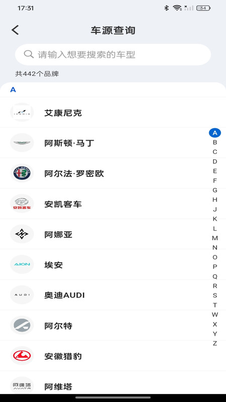 车险报价速查app免费版下载