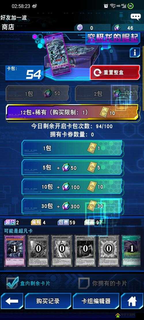 游戏王决斗链接兑换券究竟如何获取？全面获取方法揭秘！
