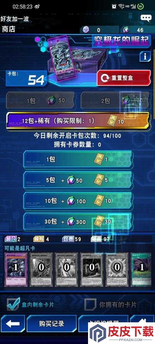 游戏王决斗链接兑换券究竟如何获取