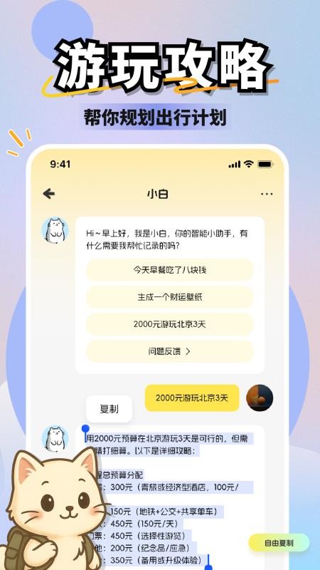小白记账app官方版下载