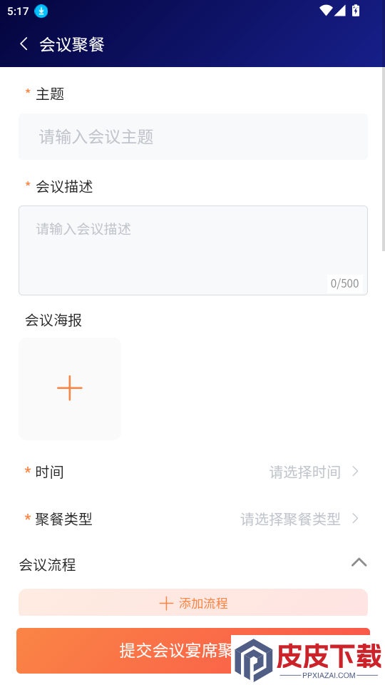 昵汀约餐app下载