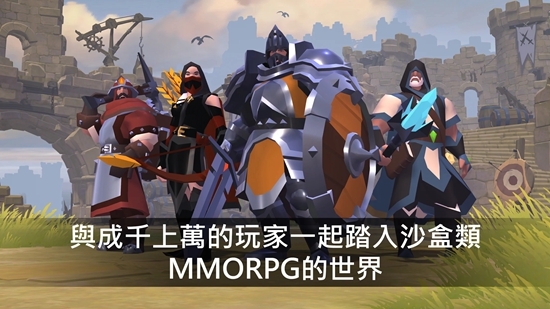 阿尔比恩 ONLINE游戏下载
