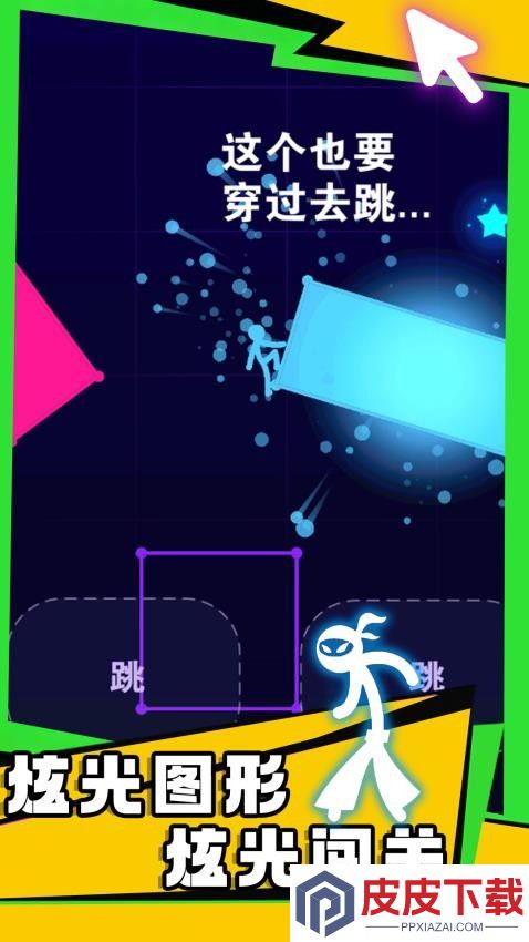 音跃星球游戏下载