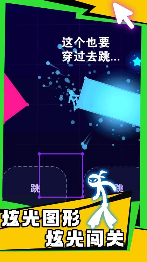 音跃星球游戏下载
