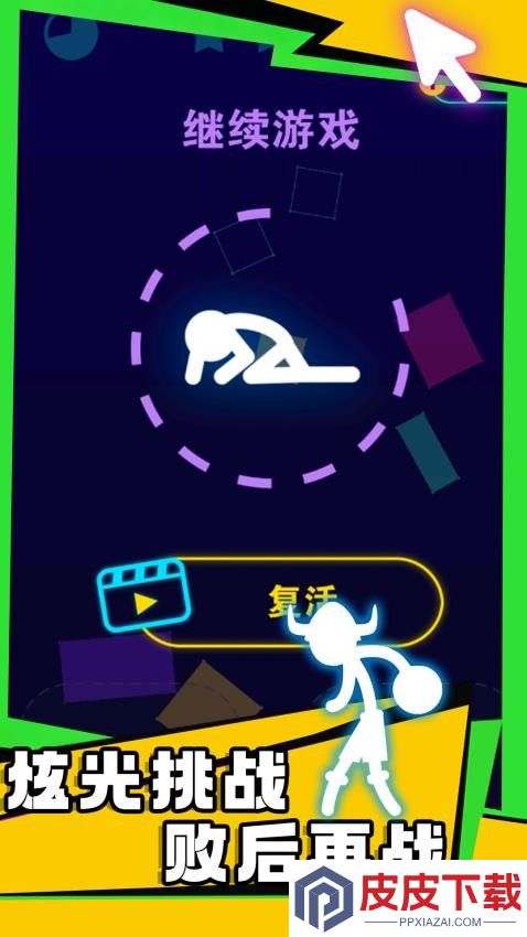 音跃星球游戏下载