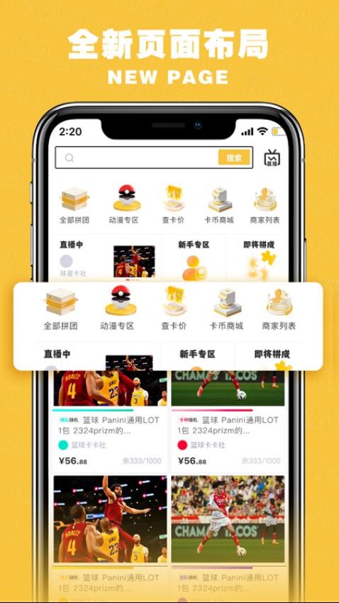 卡集app官方版下载