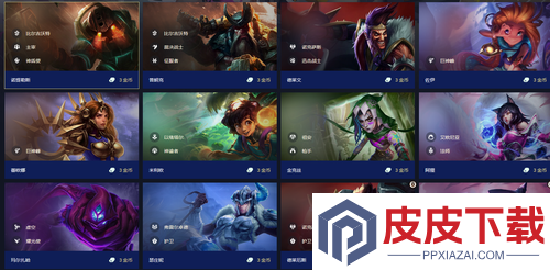 云顶之弈S16赛季所有弈子