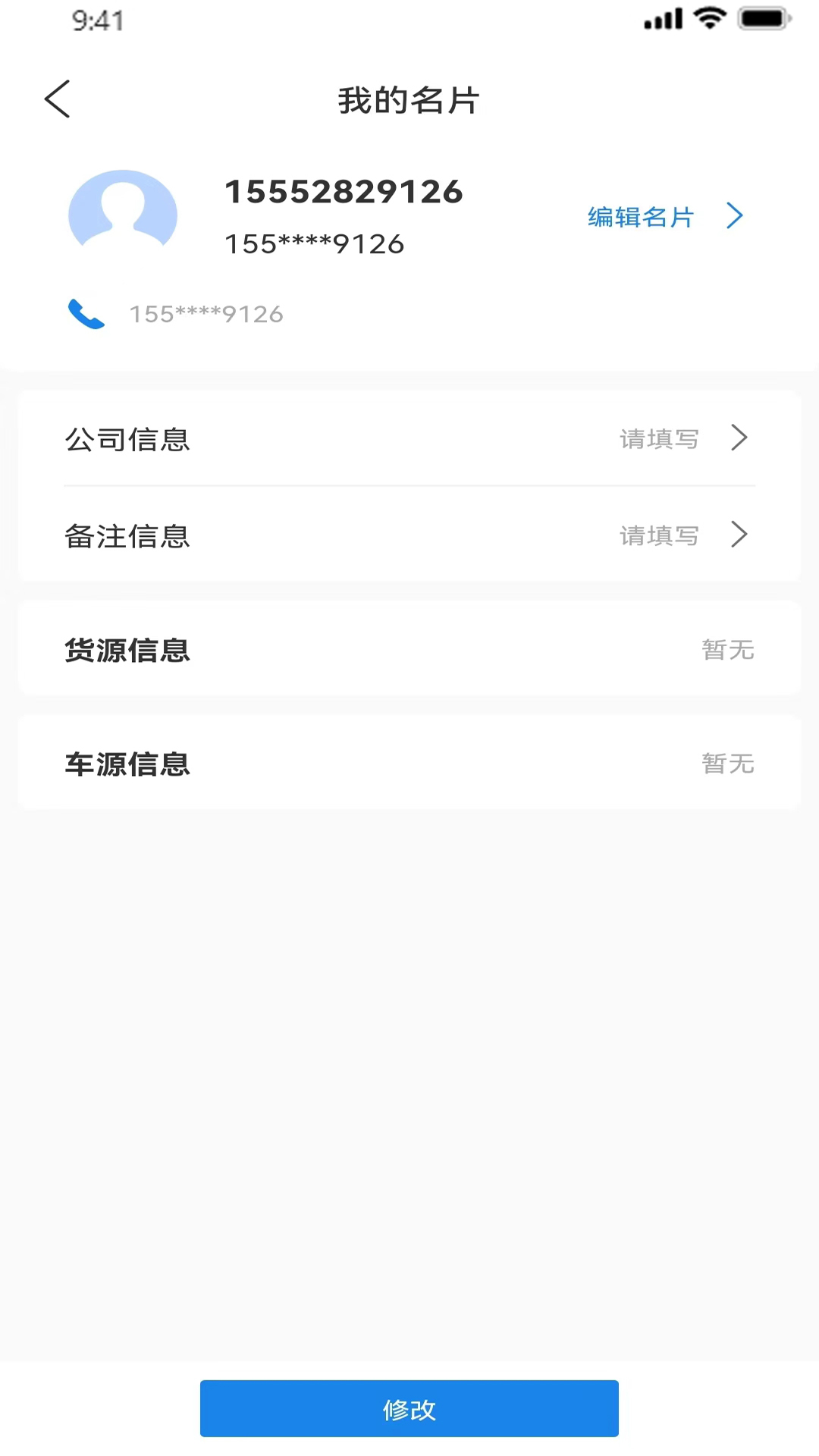 油尚行手机版官方版下载