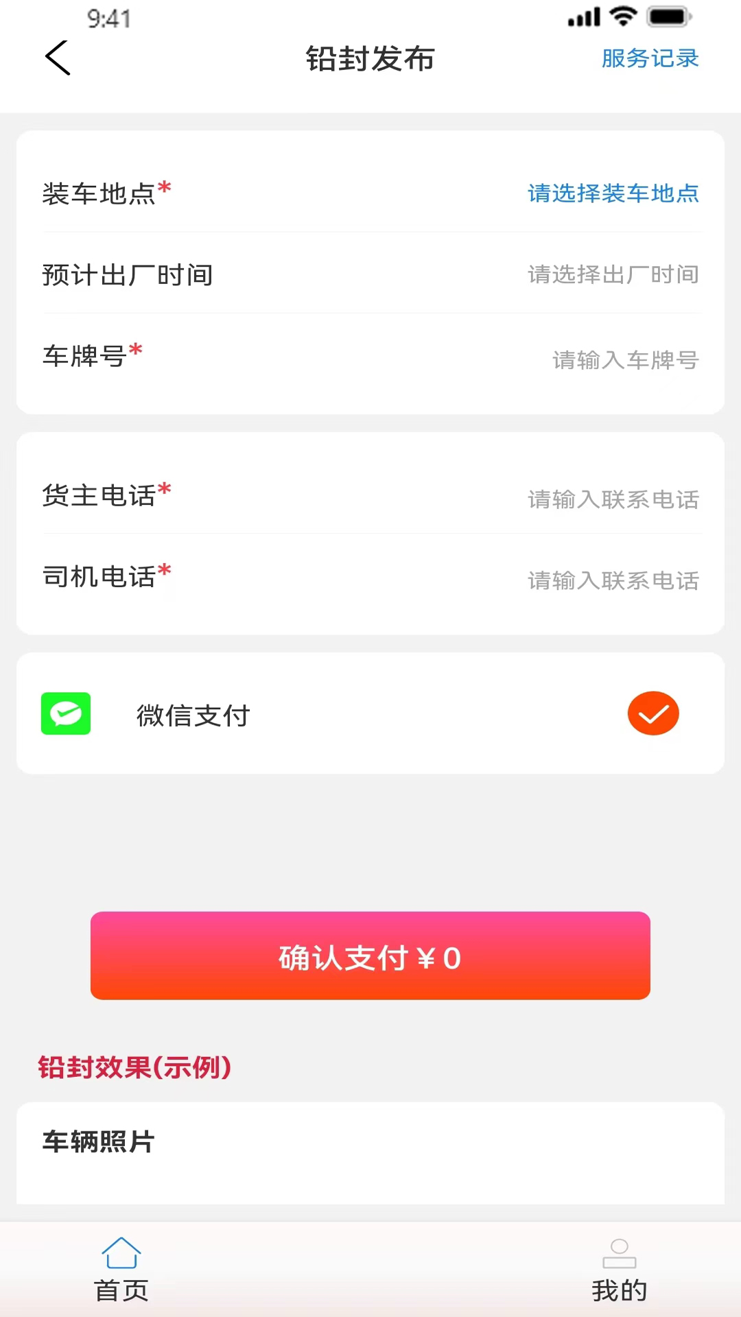 油尚行手机版官方版下载