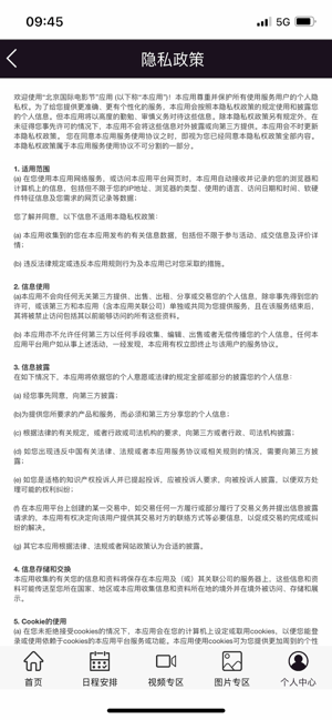 北京国际电影节app手机版下载