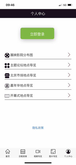 北京国际电影节app手机版下载