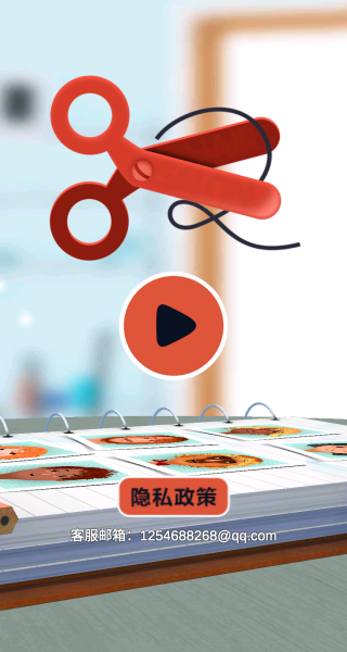 公主的新发型官网版手游下载