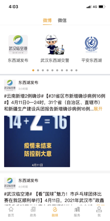 云上临空港app手机版下载