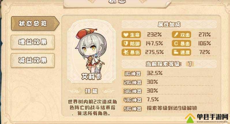 如何在四叶草剧场中巧妙攻克世界树？全面打法攻略揭秘！