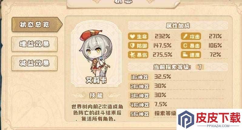 如何在四叶草剧场中巧妙攻克世界树