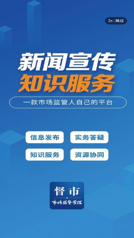 督市app最新版下载