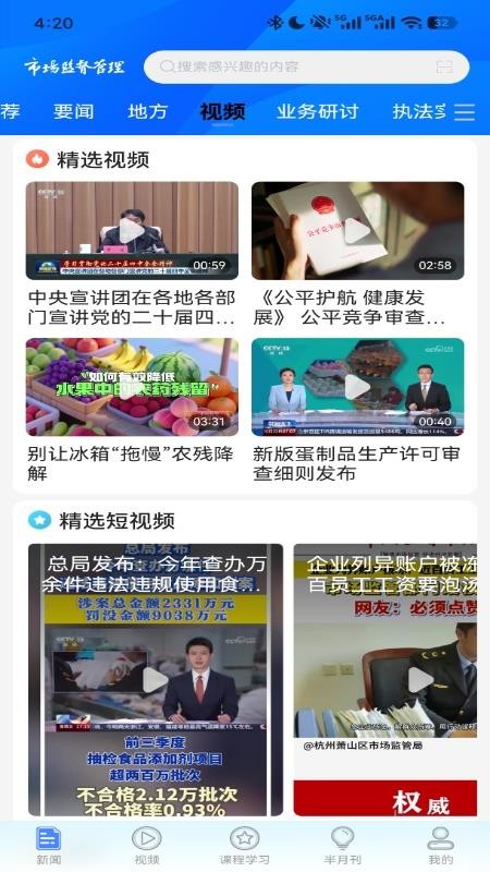 督市app最新版下载