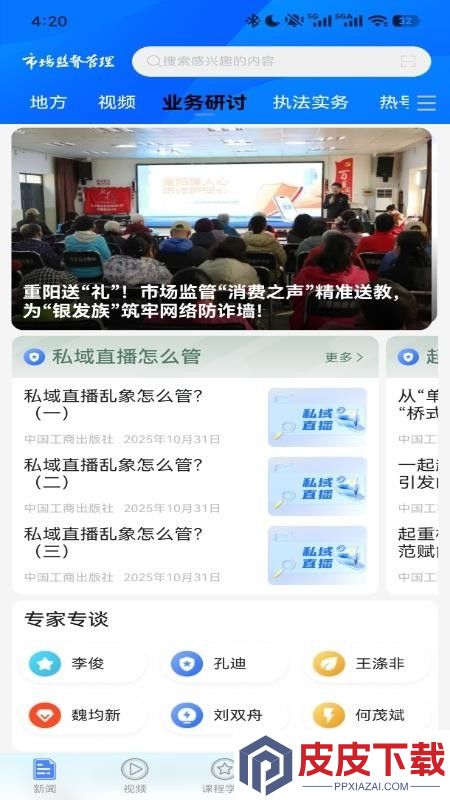 督市app最新版下载