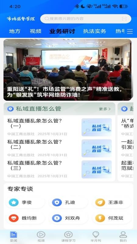 督市app最新版下载