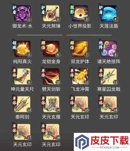 一念逍遥修炼路