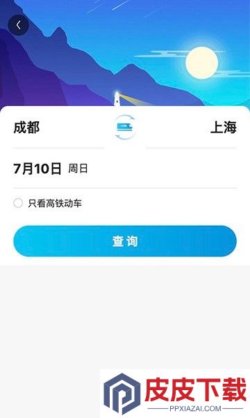 目的地旅行app官方版下载