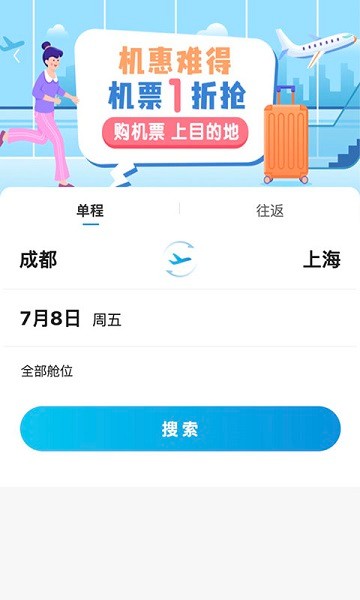 目的地旅行app官方版下载