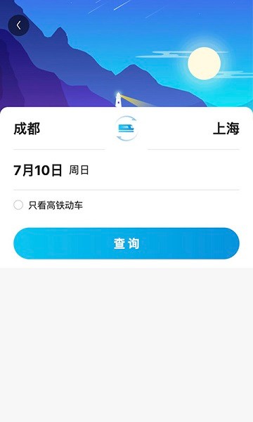 目的地旅行app官方版下载