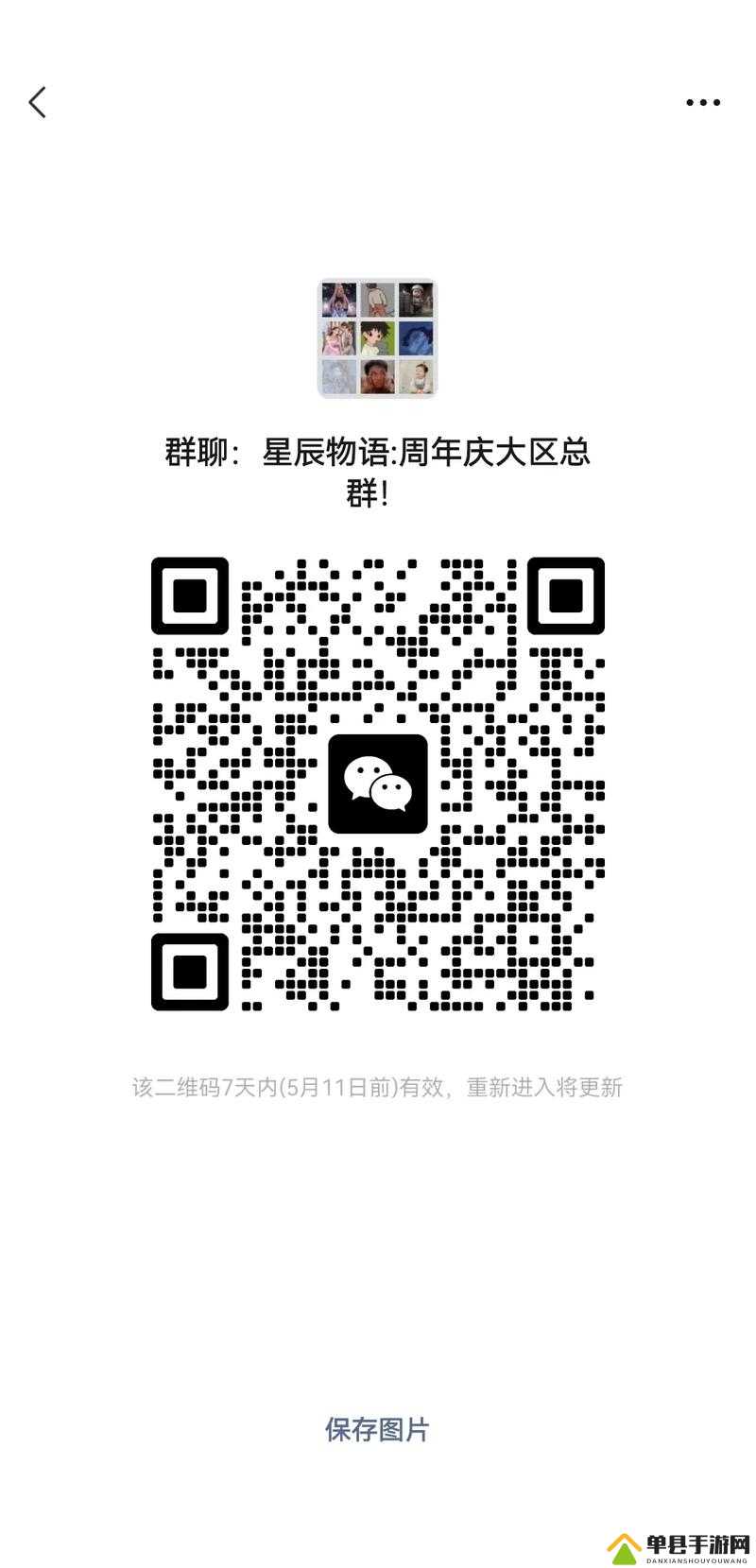 成语红包群第86关怎么过？解锁智慧之门，揭秘轻松过关秘籍！