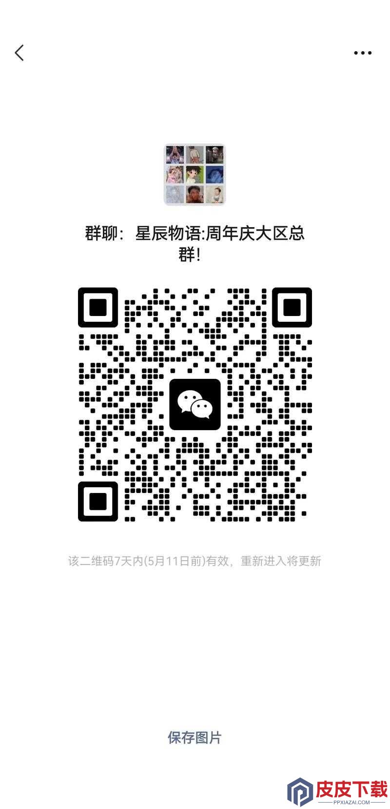 成语红包群第86关怎么过